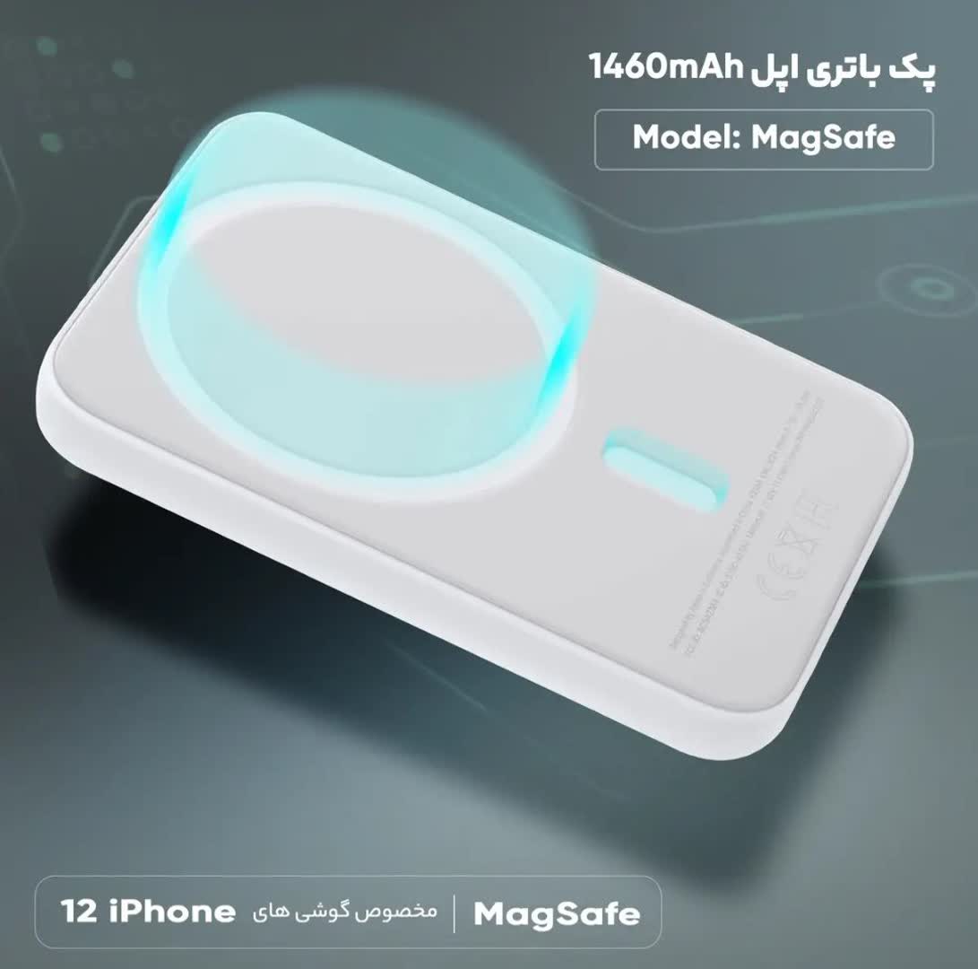 پک باتری اپل مدل MagSafe ظرفیت 1460 میلیآمپرساعت - Image 4