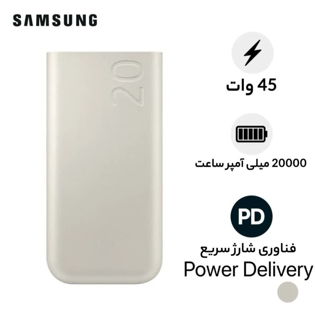 پاوربانک 45 وات سامسونگ مدل Battery Pack EB-P4520 ظرفیت 20000 میلیآمپر ساعت - Image 8