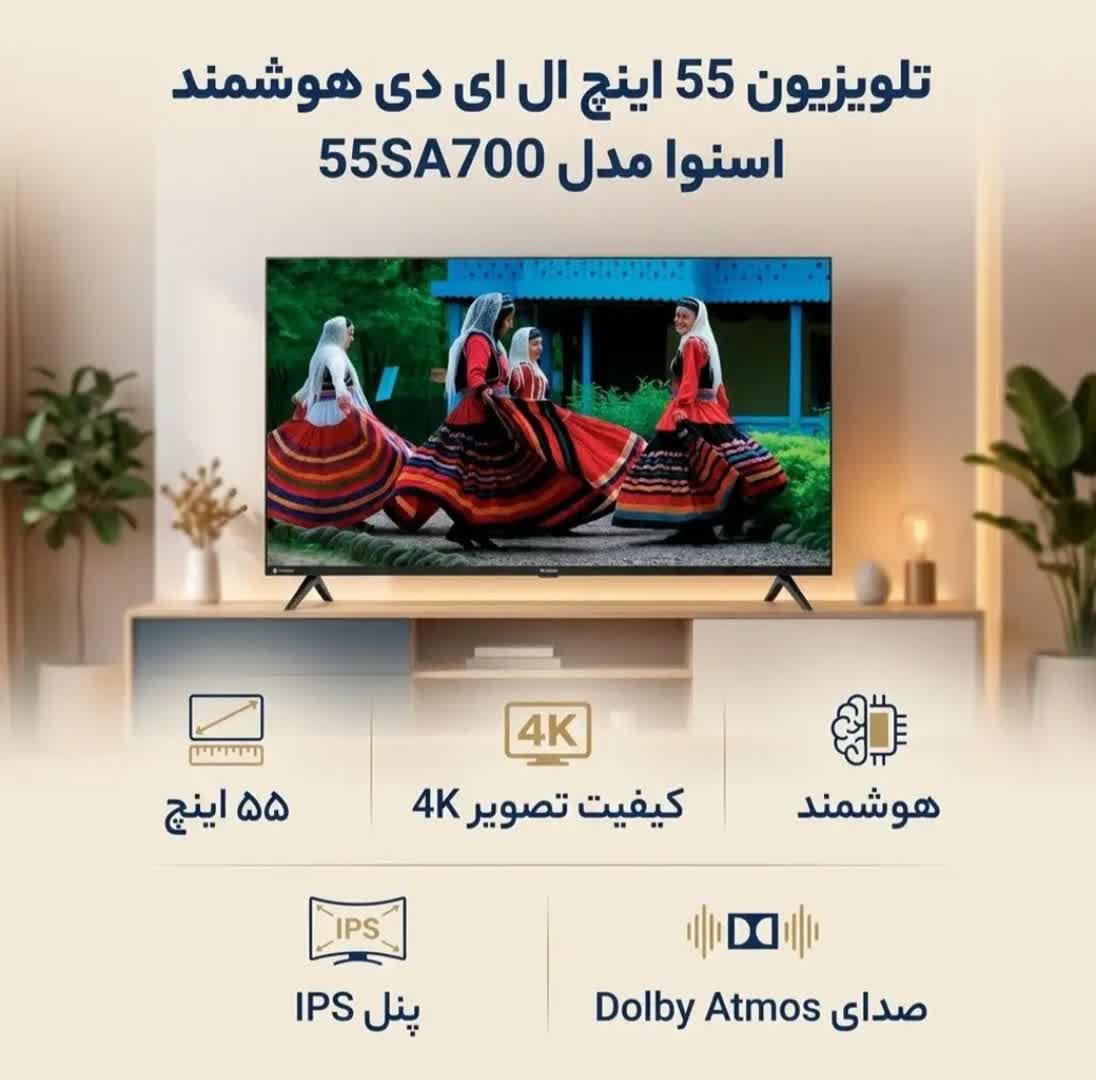 تلویزیون 55 اینچ LED هوشمند اسنوا مدل 55SA700 با کیفیت تصویر 4K - Image 2