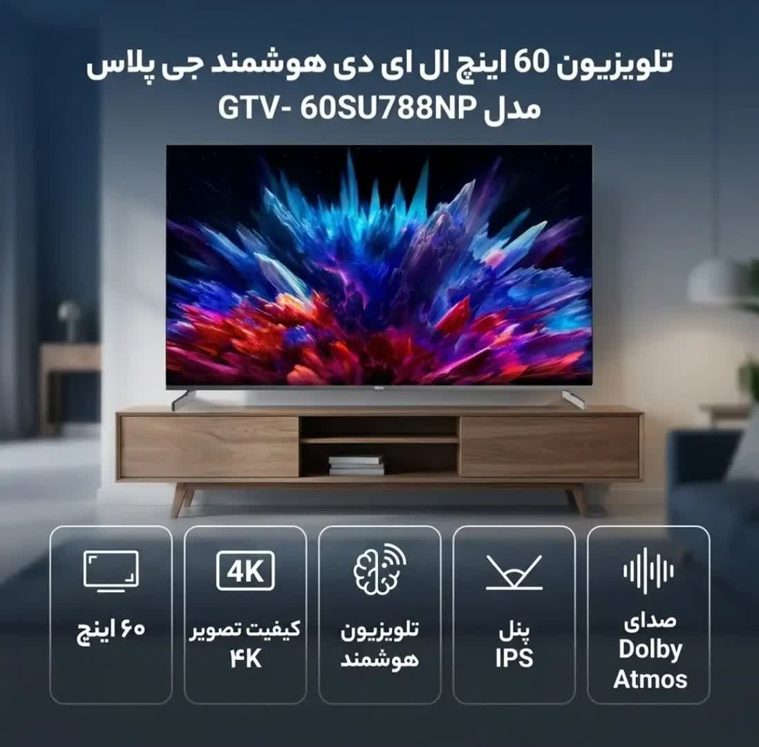 تلویزیون 60 اینچ LED هوشمند جیپلاس مدل GTV-60SU788NP با کیفیت تصویر 4K - Image 2