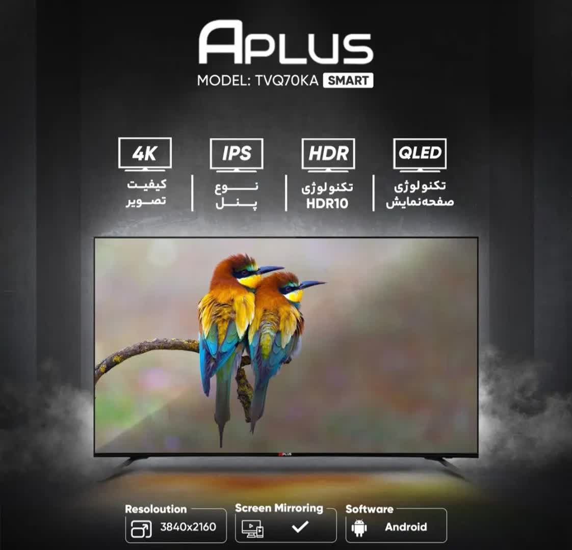 تلویزیون 70 اینچ QLED هوشمند آپلاس مدل TVQ70KA با رزولوشن 4K - Image 2