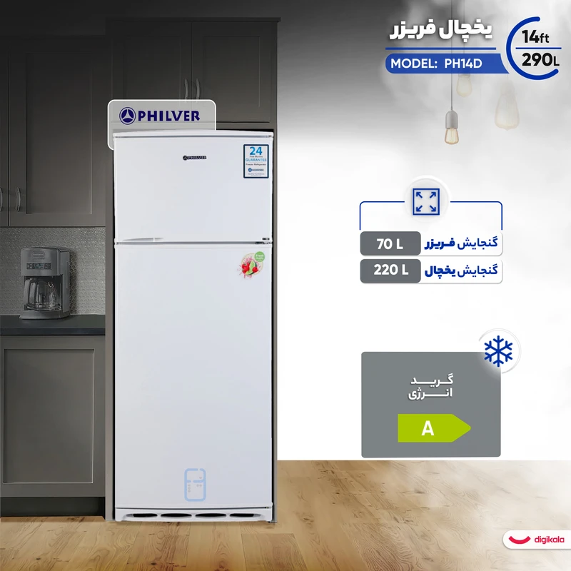 یخچال فریزر 14 فوت فیلور مدل PH14D / رنگ سفید - Image 2